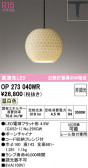 ODELIC �����ǥ�å� LED �ڥ����ȥ饤�� OP273040WR