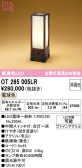 ODELIC �����ǥ�å� LED ������� OT265005LR