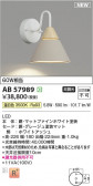KOIZUMI �������߾��� LED�֥饱�å� AB57989