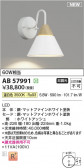 KOIZUMI �������߾��� LED�֥饱�å� AB57991