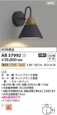 KOIZUMI �������߾��� LED�֥饱�å� AB57992