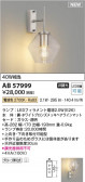 KOIZUMI �������߾��� LED�֥饱�å� AB57999