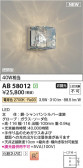 KOIZUMI �������߾��� LED�֥饱�å� AB58012