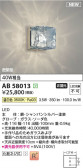 KOIZUMI �������߾��� LED�֥饱�å� AB58013