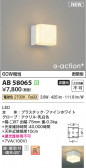 KOIZUMI �������߾��� LED�֥饱�å� AB58065