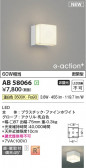 KOIZUMI �������߾��� LED�֥饱�å� AB58066