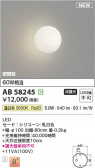 KOIZUMI �������߾��� LED�֥饱�å� AB58245