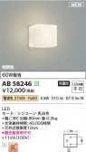 KOIZUMI �������߾��� LED�֥饱�å� AB58246