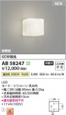 KOIZUMI �������߾��� LED�֥饱�å� AB58247