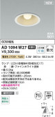KOIZUMI �������߾��� LED�ⵤ̩SG1������饤�� AD1094W27
