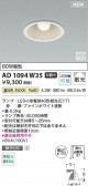 KOIZUMI �������߾��� LED�ⵤ̩SG1������饤�� AD1094W35
