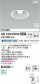 KOIZUMI �������߾��� LED�ⵤ̩SG1������饤�� AD1094W50