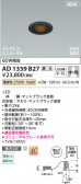 KOIZUMI �������߾��� LED�ⵤ̩SG1��˥С����������饤�� AD1339B27