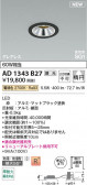 KOIZUMI �������߾��� LED�ⵤ̩SG1������饤�� AD1343B27