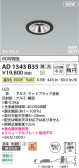 KOIZUMI �������߾��� LED�ⵤ̩SG1������饤�� AD1343B35