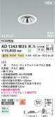 KOIZUMI �������߾��� LED�ⵤ̩SG1������饤�� AD1343W35