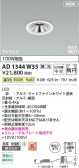 KOIZUMI �������߾��� LED�ⵤ̩SG1������饤�� AD1344W35