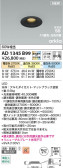 KOIZUMI �������߾��� LED�ⵤ̩SB������饤�� AD1345B99