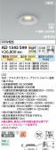 KOIZUMI �������߾��� LED�ⵤ̩SB������饤�� AD1345S99