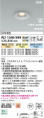 KOIZUMI �������߾��� LED�ⵤ̩SB������饤�� AD1346S99