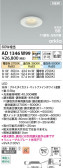 KOIZUMI �������߾��� LED�ⵤ̩SB������饤�� AD1346W99