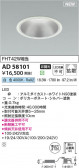 KOIZUMI �������߾��� LED������饤�� AD58101