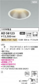 KOIZUMI �������߾��� LED������饤�� AD58123