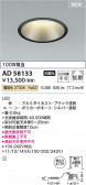 KOIZUMI �������߾��� LED������饤�� AD58133
