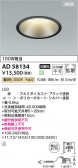 KOIZUMI �������߾��� LED������饤�� AD58134