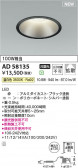 KOIZUMI �������߾��� LED������饤�� AD58135