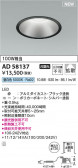 KOIZUMI �������߾��� LED������饤�� AD58137