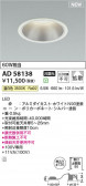 KOIZUMI �������߾��� LED������饤�� AD58138