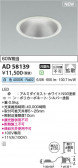 KOIZUMI �������߾��� LED������饤�� AD58139