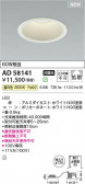 KOIZUMI �������߾��� LED������饤�� AD58141