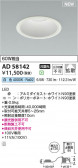 KOIZUMI �������߾��� LED������饤�� AD58142