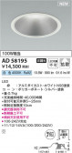 KOIZUMI �������߾��� LED������饤�� AD58195