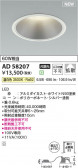 KOIZUMI �������߾��� LED������饤�� AD58207
