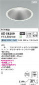 KOIZUMI �������߾��� LED������饤�� AD58209
