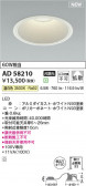 KOIZUMI �������߾��� LED������饤�� AD58210