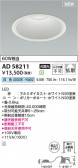 KOIZUMI �������߾��� LED������饤�� AD58211