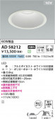 KOIZUMI �������߾��� LED������饤�� AD58212