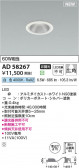 KOIZUMI �������߾��� LED������饤�� AD58267