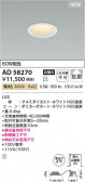 KOIZUMI �������߾��� LED������饤�� AD58270