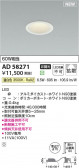 KOIZUMI �������߾��� LED������饤�� AD58271