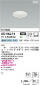 KOIZUMI �������߾��� LED������饤�� AD58273
