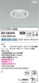 KOIZUMI �������߾��� LED������饤�� AD58294