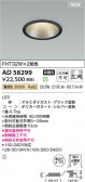 KOIZUMI �������߾��� LED������饤�� AD58299