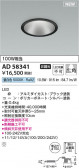 KOIZUMI �������߾��� LED������饤�� AD58341