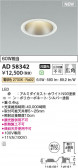 KOIZUMI �������߾��� LED������饤�� AD58342