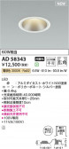 KOIZUMI �������߾��� LED������饤�� AD58343